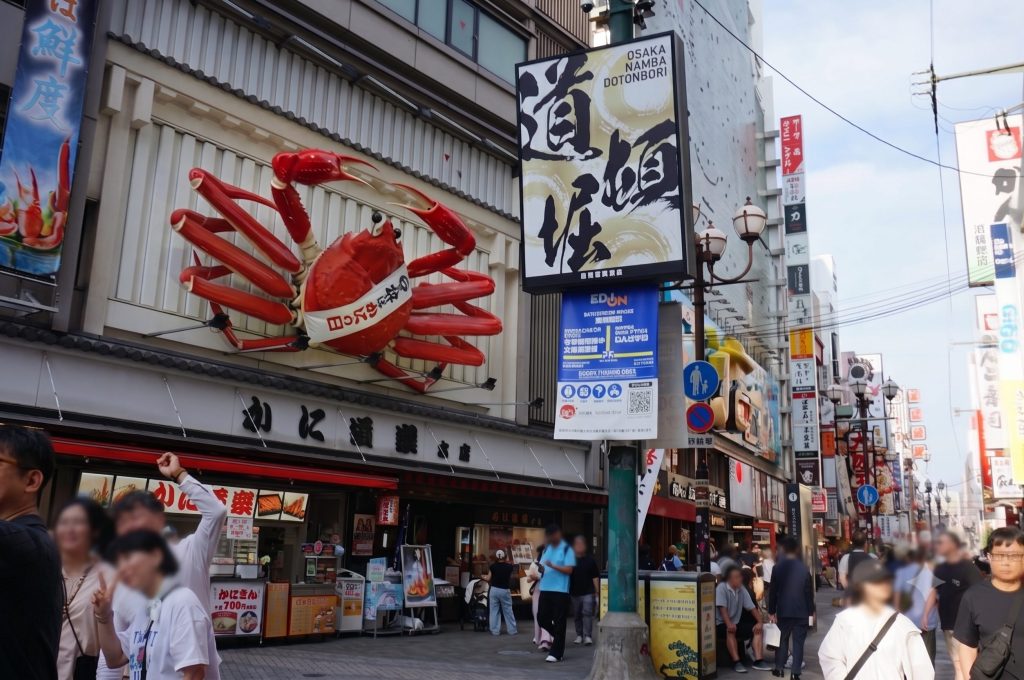 観光客でにぎわっている道頓堀